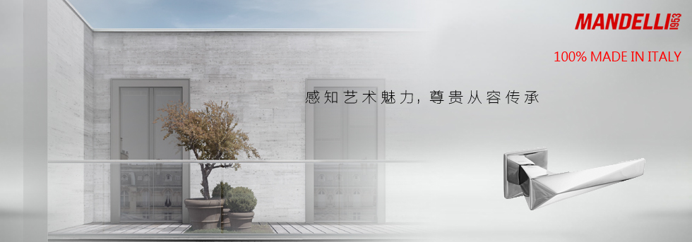 意大利Mandelli  創(chuàng)意設計純銅執(zhí)手